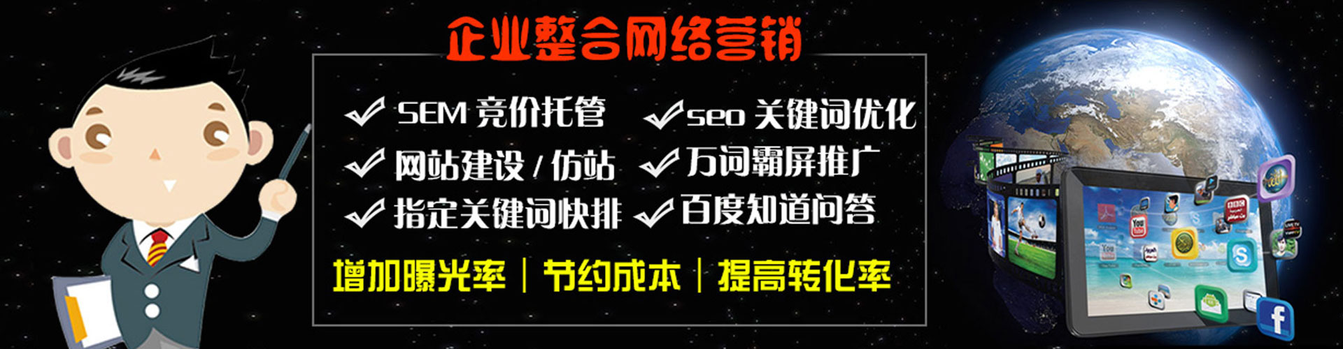 晋源信息流推广
